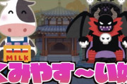 【パズドラ】牛魔王野良YYは余ったスタミナ捨てるつもりで行くべし