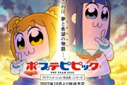 今年の秋アニメ、ガチでやばい・・・見ろよこのラインナップ