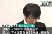 【悲報】 八潮陥没事故、本格復旧に5～7年かかる見通し