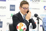 Jリーグ百年構想クラブ、新たに5クラブが認定！いわきFC、VONDS市原、南葛SC、ヴィアティン三重、FC大阪（関連まとめ）