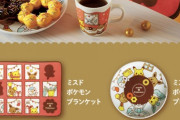 「ミスタードーナツ×ポケモン」のコラボが本日から開始！