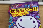 懐かしい「飴」買ったぞｗｗｗ（※画像あり）