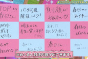 【日向坂46】おひさま玄人にもなると筆跡でメンバーが特定できそうｗｗｗｗ