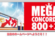 【超超超朗報】愛知のメガコンコルド800+3春日井店さん、無限徘徊＆打たないのに休憩札置いてた無法者を出禁に「ルールを守って楽しく遊びましょう」