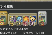 【パズドラ】新タイプor無タイプ登場？アテンの潰し方と理由が理不尽すぎワロタｗｗｗｗ