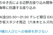 【悲報】テレ朝、ひろゆきのせいでフェミニストに座り込み抗議をされてしまうｗｗｗｗｗｗ