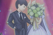 【すげえ】はじめしゃちょー『KONAMIさんから結婚祝いをいただきました！』