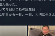 清原和博「薬物病院の先生から先月はかなり危ないって言われたが、立浪監督のキャンプ訪問で耐えた」