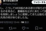 【悲報】『無職転生』の作者「許されないラインが時代によって変わった、難しい所です」