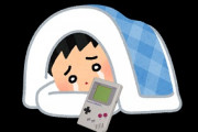 ベッドの中、ガキワイ「こっそりDSでゲームやっちゃお…」