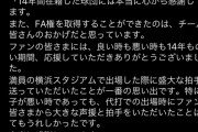 ＤｅＮＡエスコバーが梶谷にエール「Kaji Gambatte??」