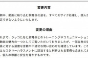 【悲報】ラッコの飼育さんに全モザ処理が決定