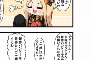 【FGO】青子に先輩面するアビーちゃん！！　先輩フォーリナーだからな！！