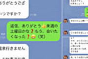 【画像】 立場が逆転してしまったキャバ嬢とおじさんのLINEｗｗ お誘いを断ったらまさかの展開に
