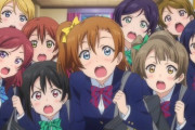 【映画】ラブライブ! The School Idol Movie