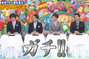 第1回アメトーーク！芸人ドラフト会議（2009年）で選ばれた芸能人一覧ｗｗｗｗｗｗｗ