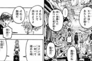 【悲報】この漫画の会話、未だに結論が出ないｗｗｗｗ