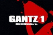 いまGANTZ読み終わったんやけど