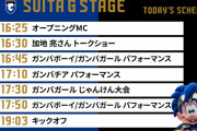 ◆Ｊリーグ◆サンフレッチェ広島選手4人スタッフ1人がコロナ陽性、今宵のG大阪戦開催中止