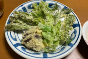 山菜の天ぷら作ったぞ