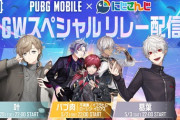 【にじさんじ】PUBG MOBILE × にじさんじ GWスペシャルリレー配信 決定！
