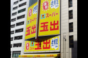 タイ「日本に玉出より安いスーパーがあるの！？」関西のスーパーを値段で分類した結果！【タイ人の反応】