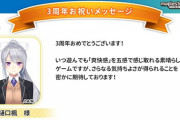 メイプルストーリー、素晴らしいメッセージを届ける樋口