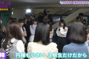 乃木坂46の『円陣』が後輩に受け継がれていない・・・。