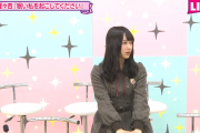 伊藤理々杏の電視台を見ていたのがMC以外で鈴木絢音ちゃんしかいなかったという事実・・・【乃木坂46】
