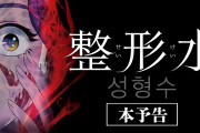 韓国で日本作品が大ヒットの一方…人気高まる「韓国産アニメ」を改めて観てみた