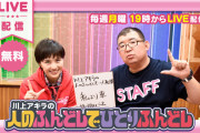 本日の「kwkmのひとりふんどし」は23時配信の特別編成！kwkm『バトンをミューコミに渡す 六本木から有楽町へ』