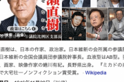猪瀬直樹氏、ガーシーの懲罰案に私見「問題は面白がって投票した者の責任は問われないこと」