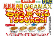 【悲報】ペヤング、また食べ物で遊んでしまう