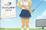 女子ゴルフツアー「フジサンケイ・レディース」来季以降消滅　今年はフジテレビ問題で中止