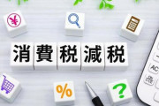 【爆笑】経済学者の85％｢消費税減税は適切ではない｣、減税バカ逝くwwww