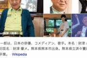 【訃報】タケモトピアノのCMでおなじみ、財津一郎さんが慢性心不全で亡くなる…