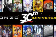 制作スタジオ・GONZOの設立30周年を記念した企画「GONZO 30th アニバーサリー」が始動！