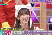 【乃木坂46】菅原咲月の『舌ペロ』が激カワすぎるwww