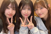 【元STU48】花音ちゃん、沖ちゃん・みほりんと遊ぶ✌️【#磯貝花音 #沖侑果 #田中美帆】