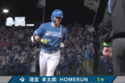 清宮幸太郎、パ・リーグ本塁打数1位タイｗｗｗ