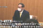 【汚染処理水処分】憤る東北の漁業者「安全というなら東京湾に」
