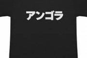 【画像】にゃんこスター・アンゴラ村長のタンクトップ姿がセクシーすぎる