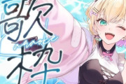 ぶいすぽ美少女Vtuber「ナイトプール行ったらナンパされすぎて全く楽しめなかった😭」
