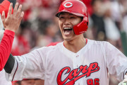 カープ中村奨成が秋山2000本安打最大のライバル！1406日ぶりプロ3号に奨成「現役で一番1、2軍を行ったり来たりした自信ある」