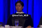 【動画】大谷翔平、MVPアワード提供の最高級ディナー🍽を不満そうに食べる🍴