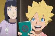 《BORUTO-ボルト-》127話感想・画像 イチャイチャタクティクスが何なのか気になるボルト