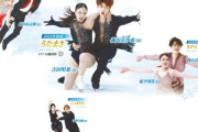 宇野昌磨と本田真凜「しょまりん」アイスダンス五輪出場へ！実績ゼロからの挑戦、日本トップの吉田・森田、紀平・西山組らとの熾烈な戦いに注目。