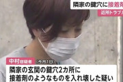 【悲報画像】女さん、悪戯が過ぎて逮捕されてしまうｗｗｗｗｗｗｗｗｗｗｗｗｗｗｗｗｗｗｗｗｗｗｗｗｗｗｗｗｗｗｗｗｗｗｗｗｗｗｗｗ
