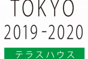 「テラハ」制作会社が“炎上編集”主導　トラブル、仲たがい強調…出演者からも疑問の声
