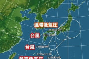 【悲報】「台風15号」が発生し三連休の東京直撃へ